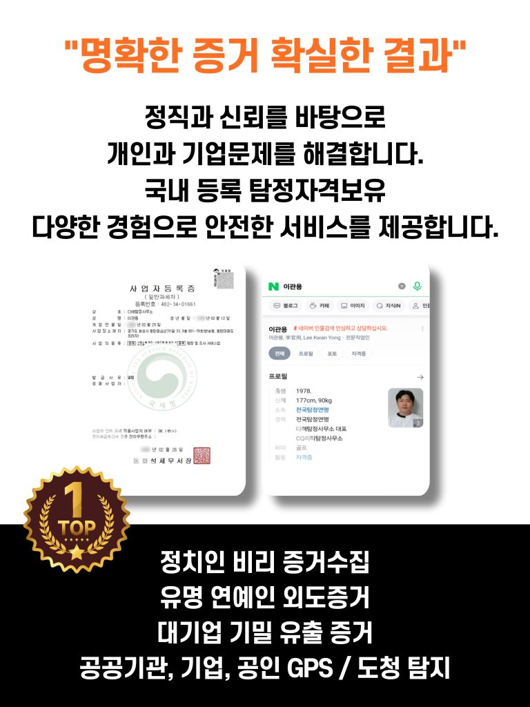 김포흥신소