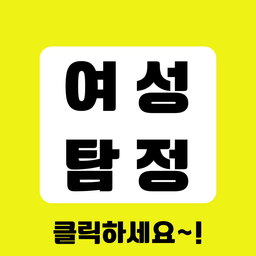 김포흥신소 남편의 이상형은 처음본 여성1