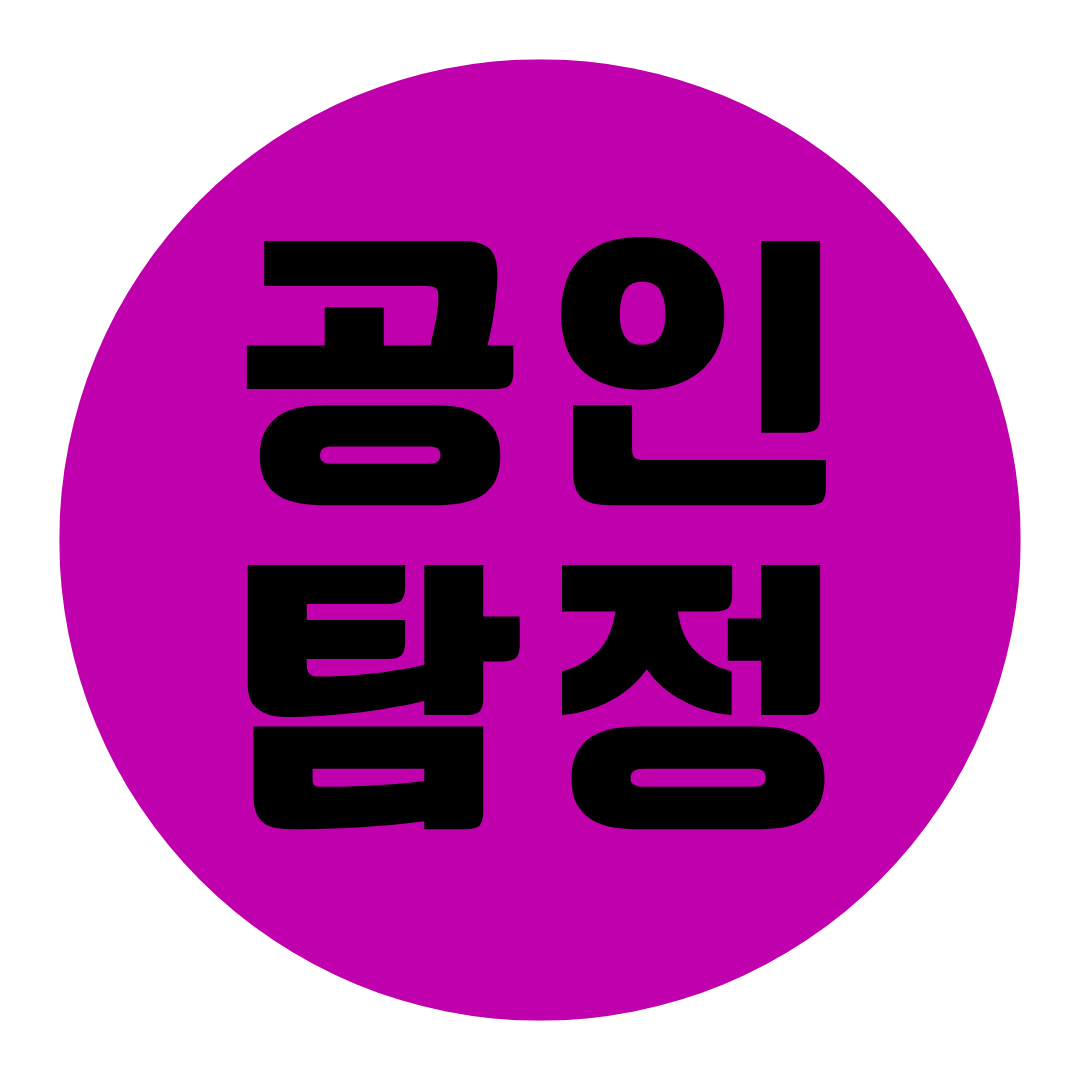 김포흥신소